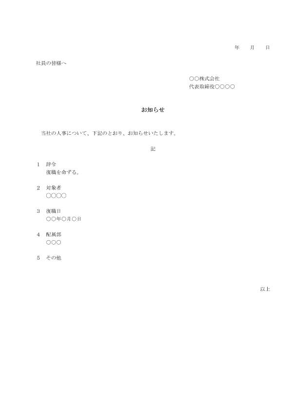 解雇や退職関連の書式の書き方 見本一覧 弁護士が解説 労働問題 弁護士による労働問題online