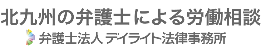 労働問題｜弁護士による労働問題Online