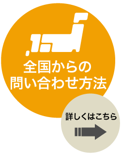 企業の相談は初回無料