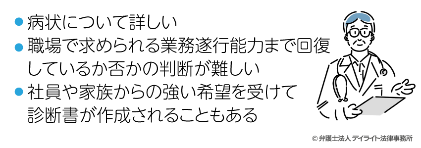 主治医のメリット、デメリット