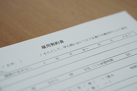 雇用契約書