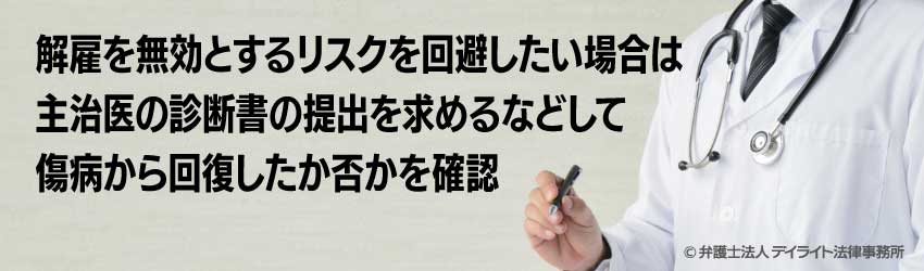 医師の診断書を確認