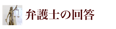 労基署が休憩時間の違反を指摘するのはどのような場合ですか 労働問題 弁護士による労働問題online