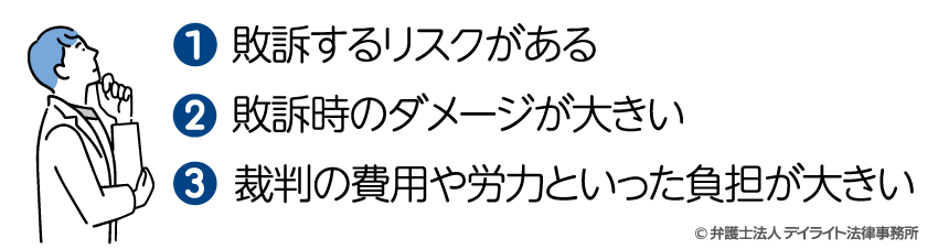 懲戒解雇をする際の会社側の3つのデメリット